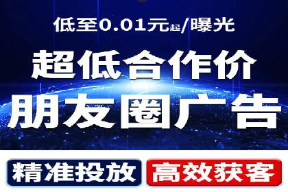 精准投放策略——信息流广告实战案例